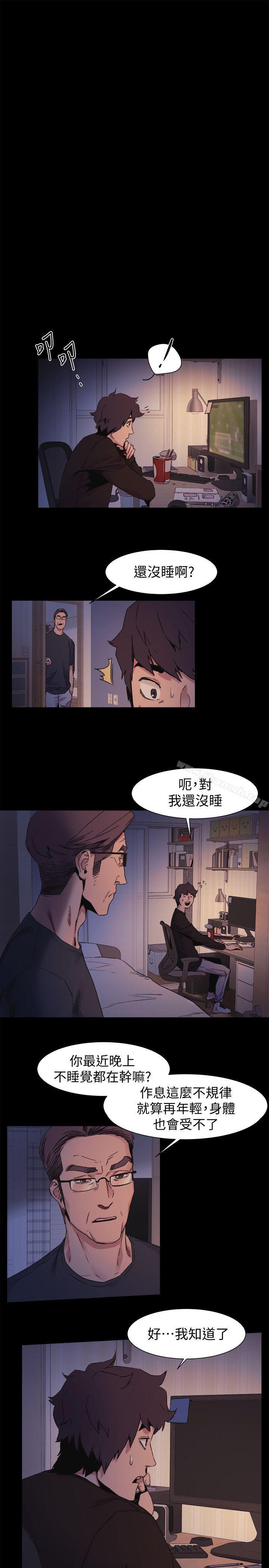 衝突第32话-可以不要给建哲吗…?