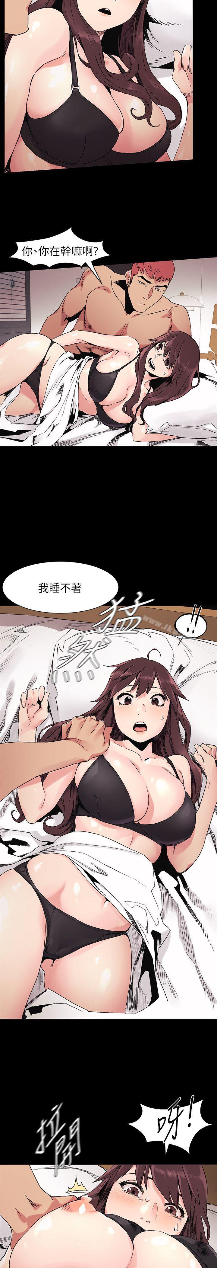 衝突第32话-可以不要给建哲吗…?