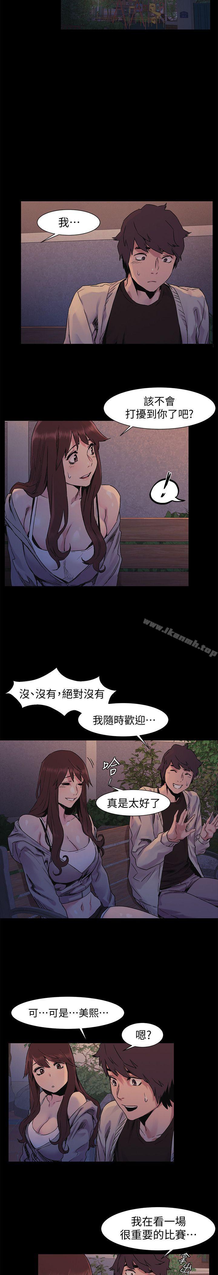 衝突第32话-可以不要给建哲吗…?