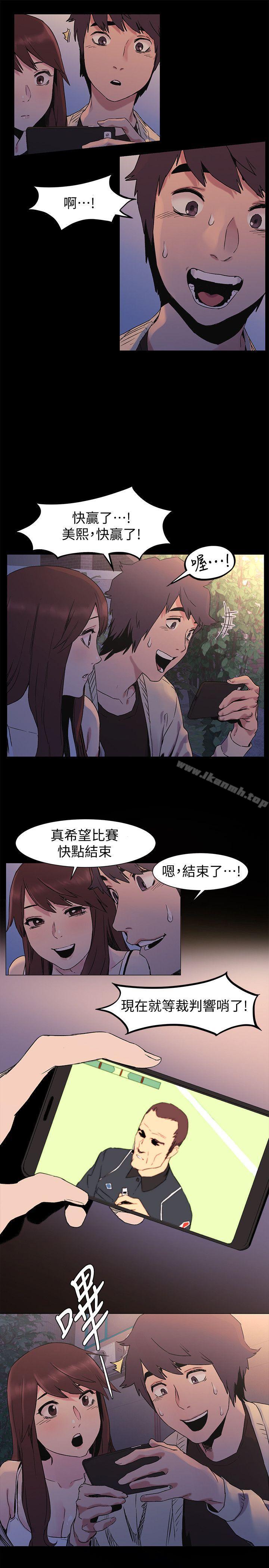 衝突第32话-可以不要给建哲吗…?