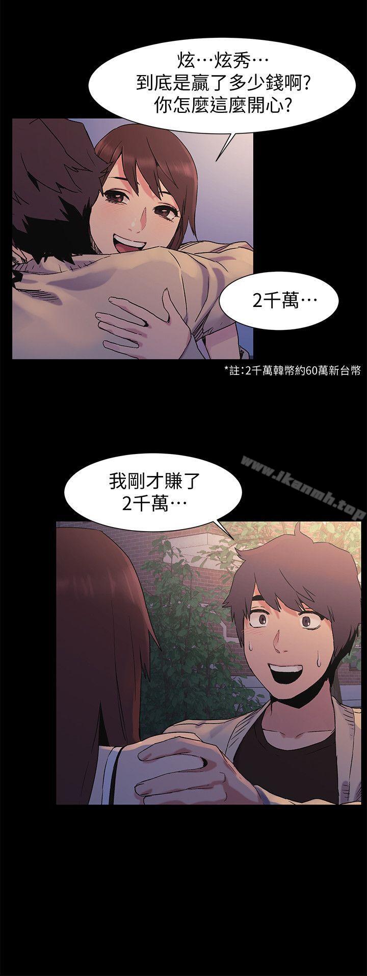 衝突第32话-可以不要给建哲吗…?
