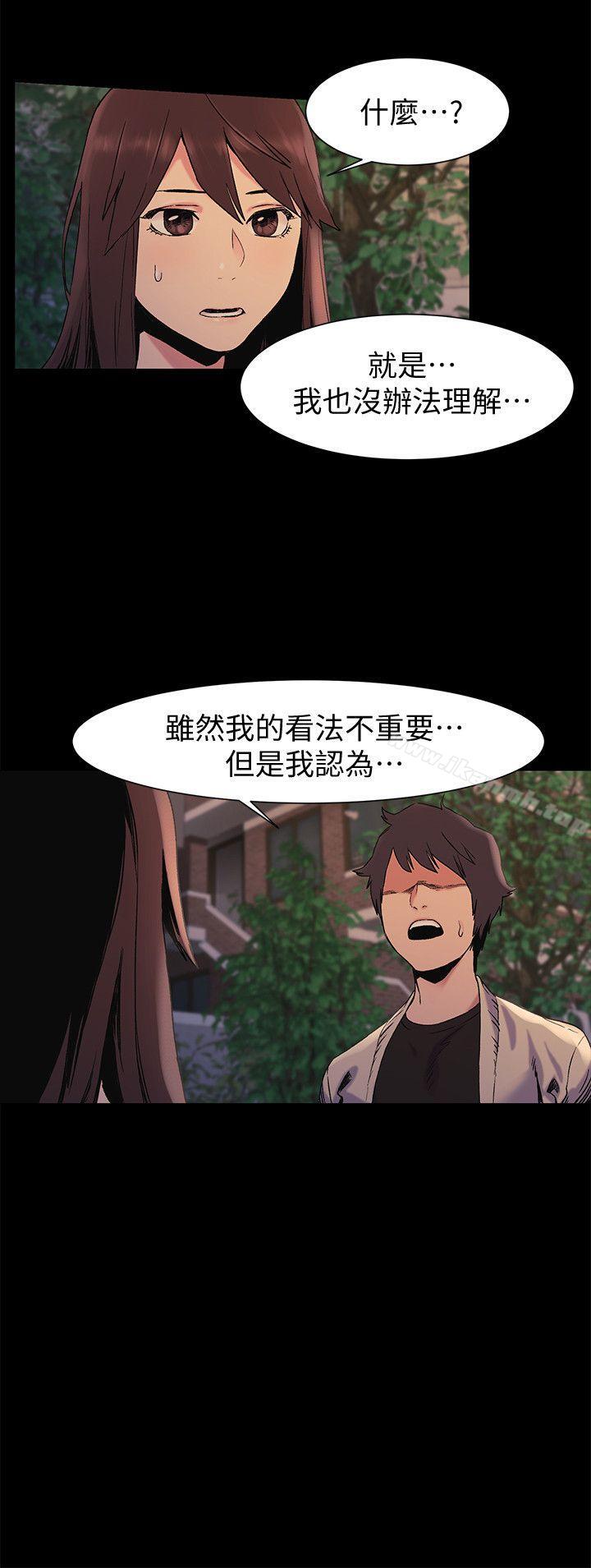 衝突第33话-帮炫秀脱处吧