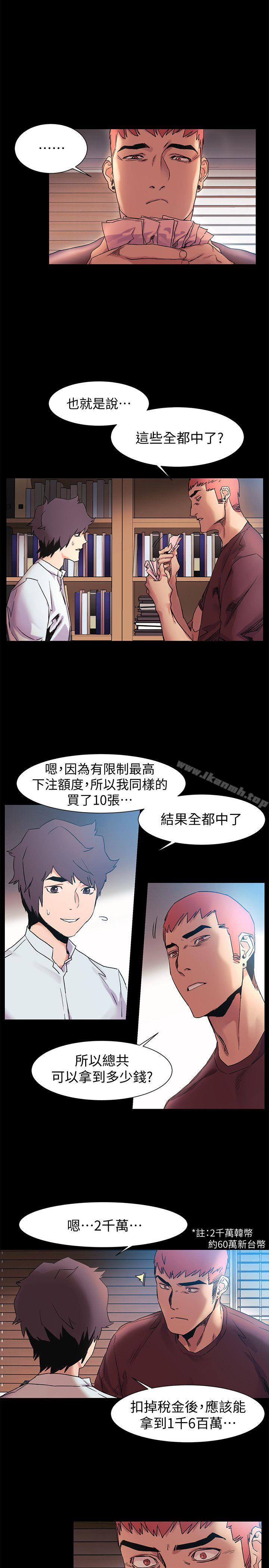 衝突第33话-帮炫秀脱处吧