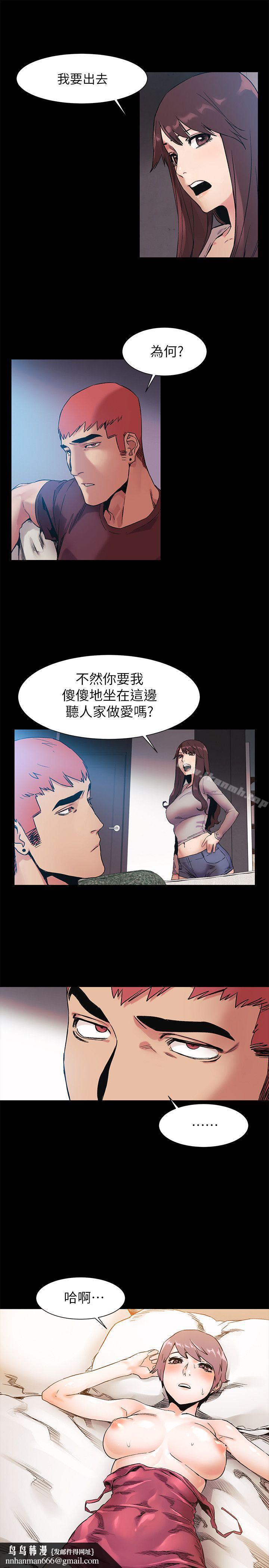 衝突第34話-真的可以脫下來嗎?