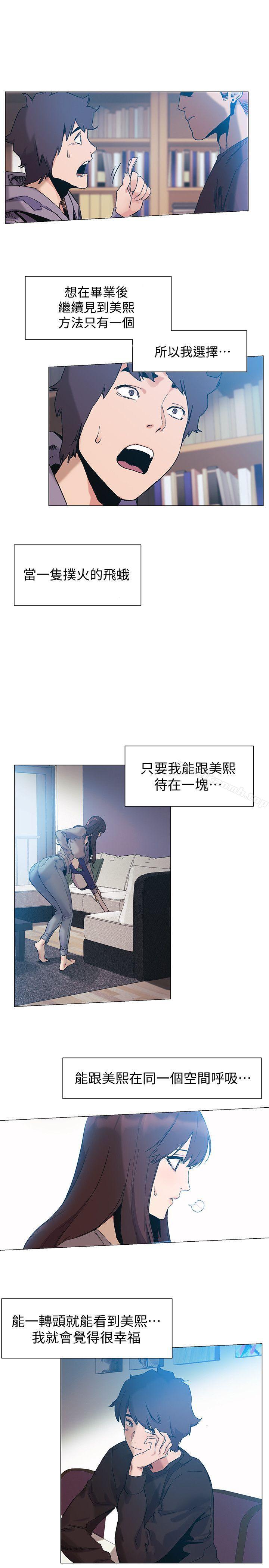 衝突第35话-从男孩蜕变成男人