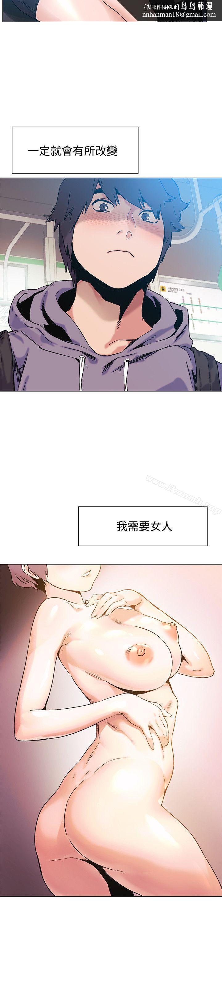 衝突第35话-从男孩蜕变成男人