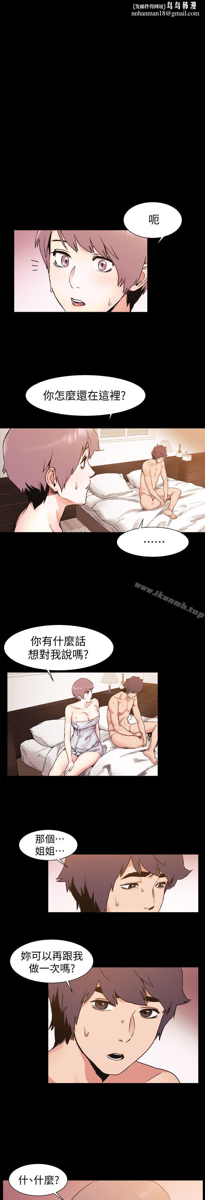 衝突第36话-有借有还
