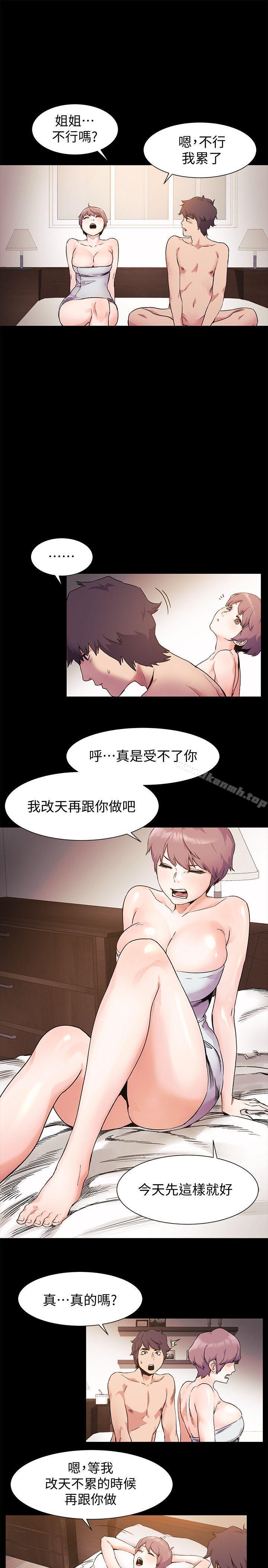 衝突第36话-有借有还