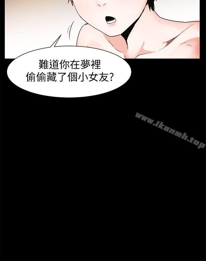 衝突第36话-有借有还