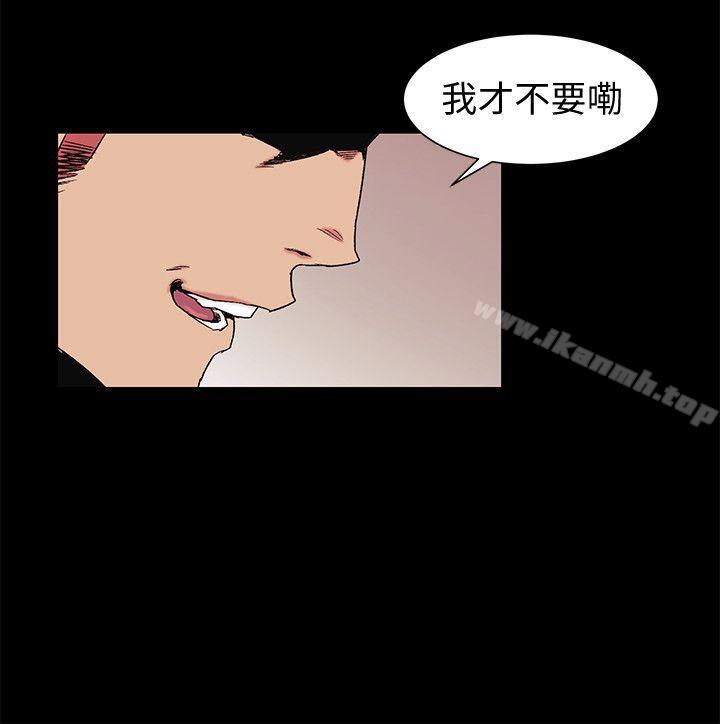 衝突第36话-有借有还