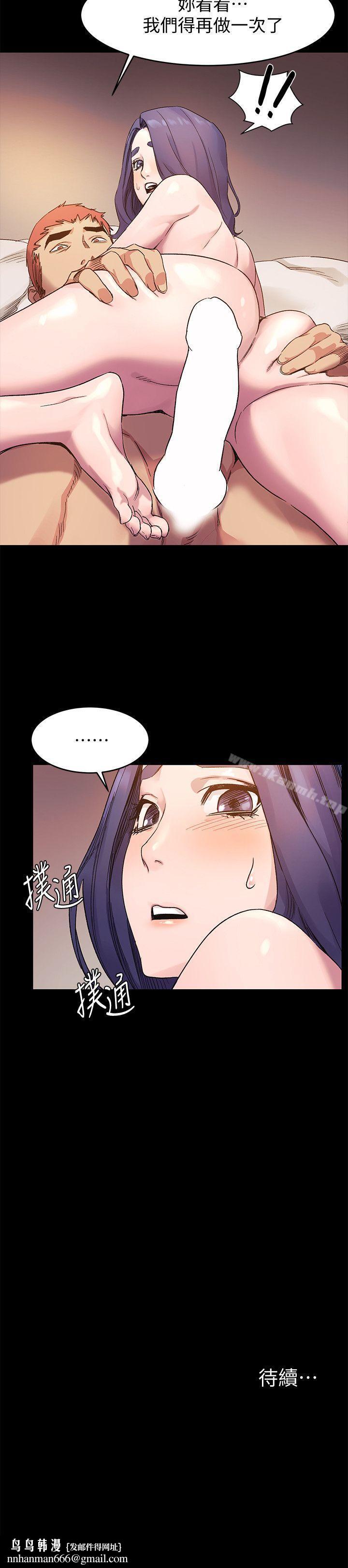 衝突第37话-首次打开心房的建哲
