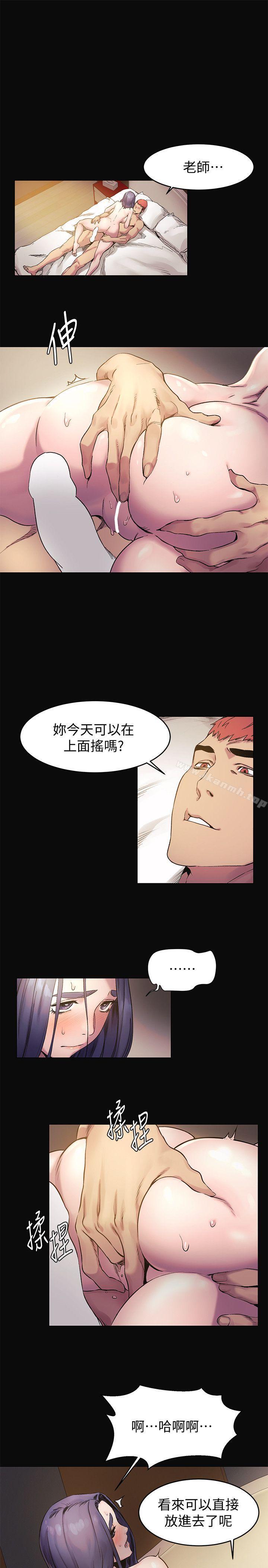 衝突第38话-建哲说的话才算数