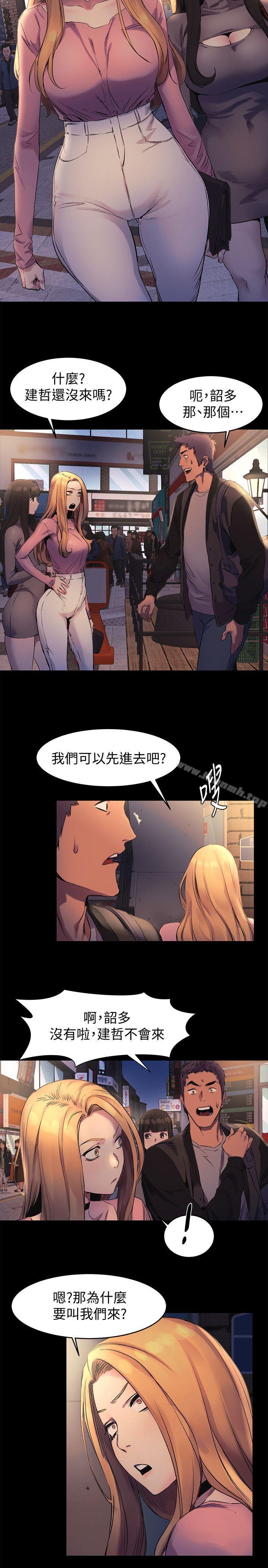衝突第38话-建哲说的话才算数