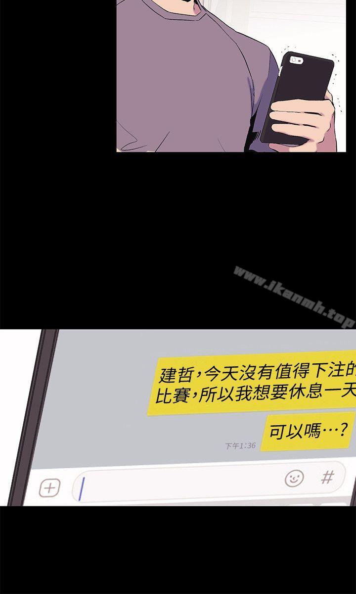 衝突第38话-建哲说的话才算数