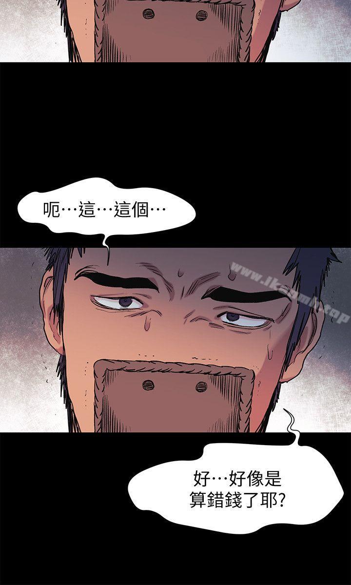 衝突第39话-不可触犯的界线