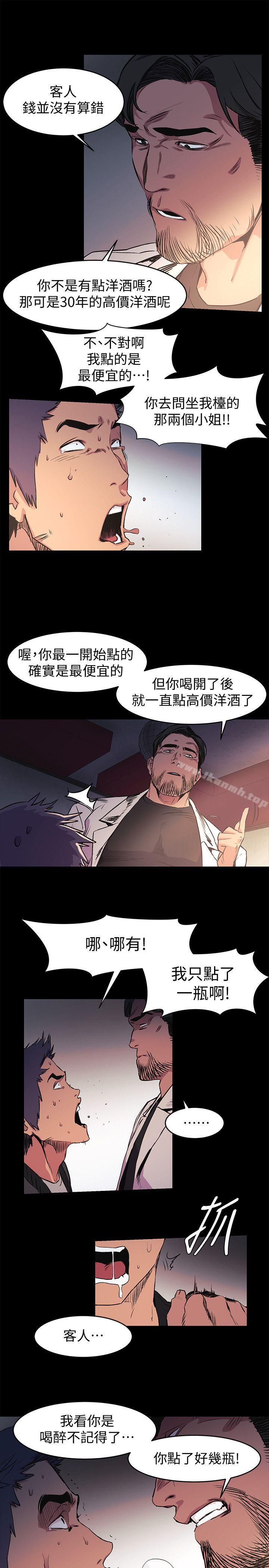 衝突第39话-不可触犯的界线