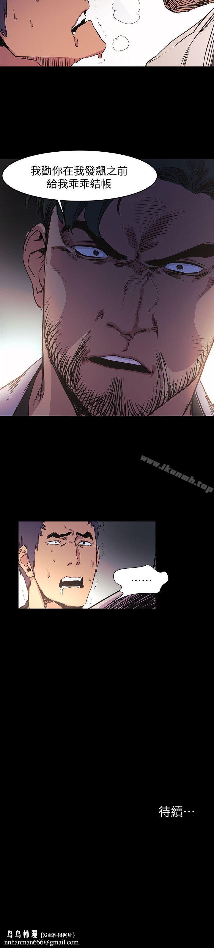 衝突第39话-不可触犯的界线