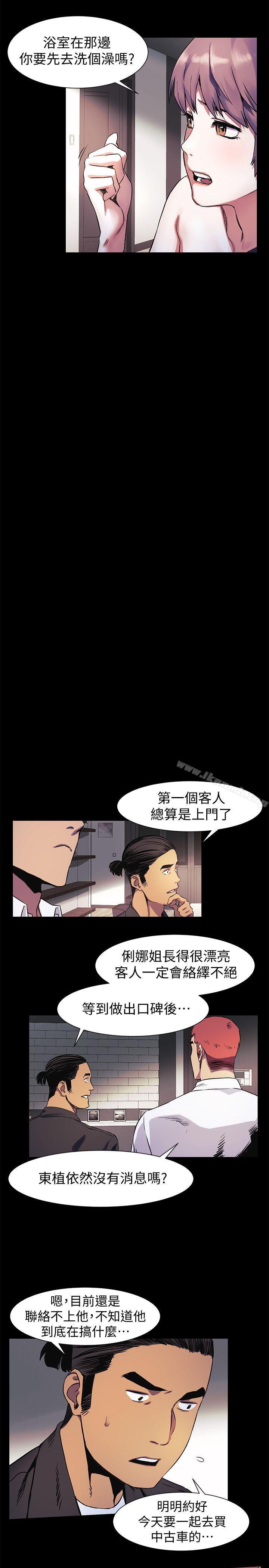 衝突第40话-俐娜第一次接客