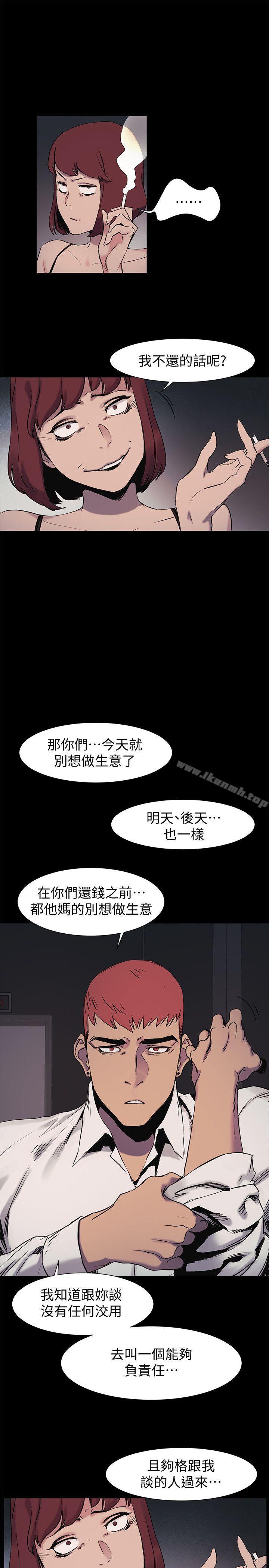 衝突第41话-他X的!给我把钱吐出来!