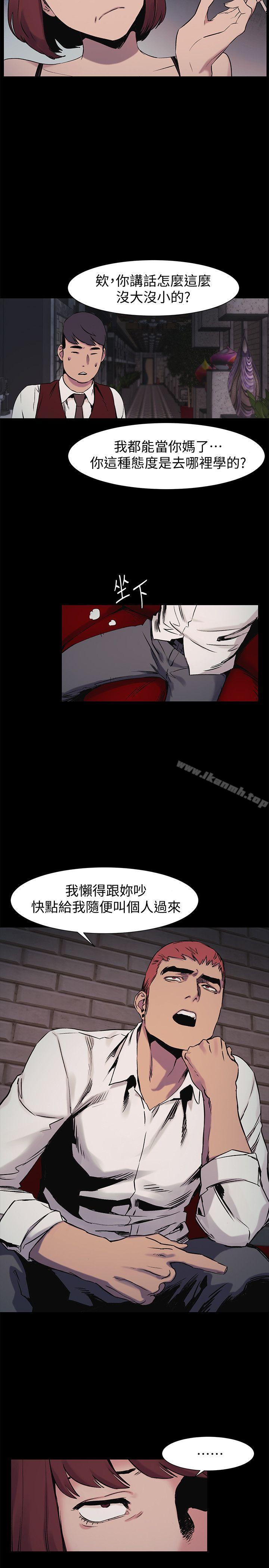 衝突第41话-他X的!给我把钱吐出来!