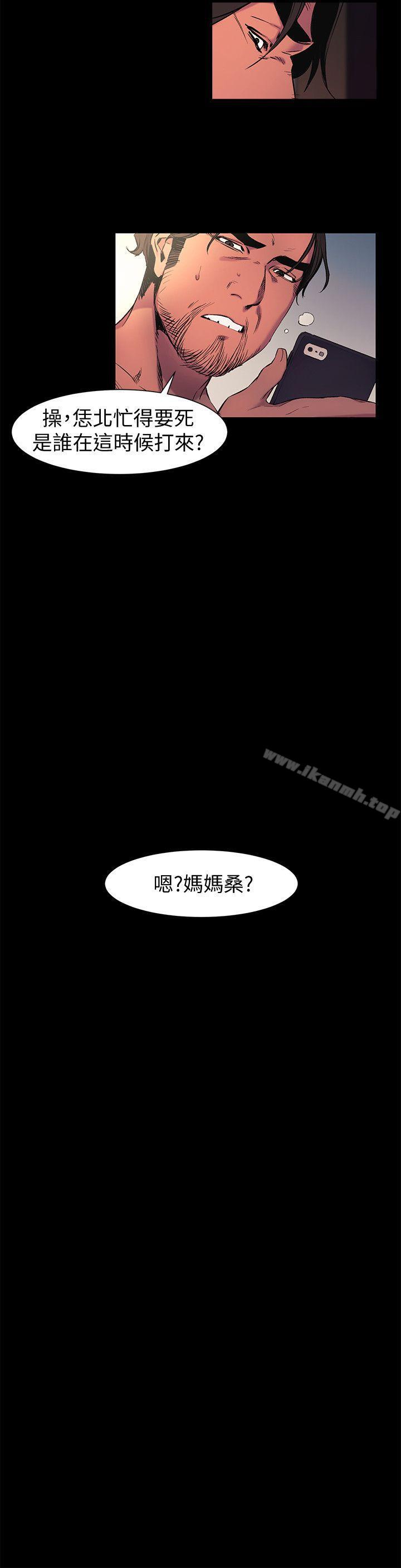 衝突第41话-他X的!给我把钱吐出来!