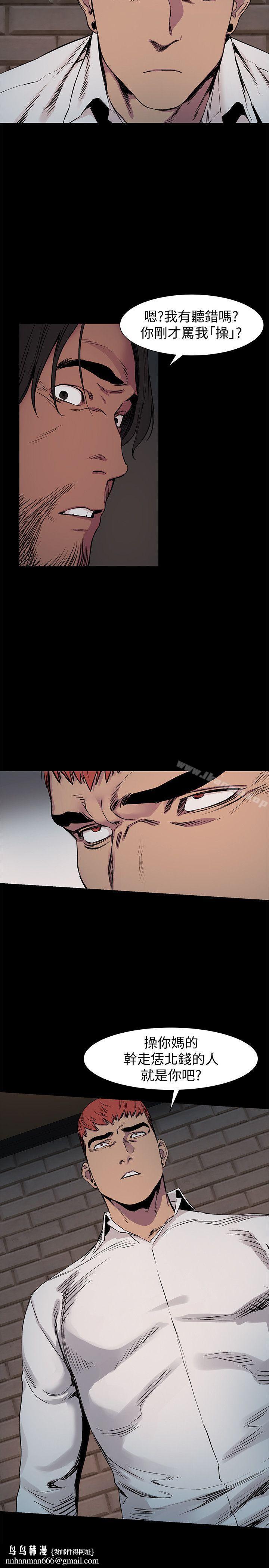 衝突第41话-他X的!给我把钱吐出来!