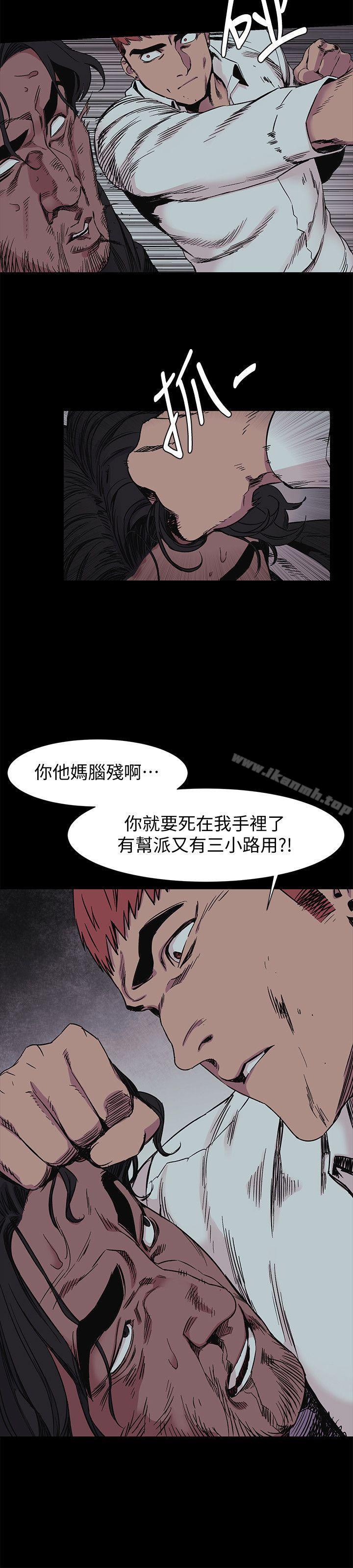 衝突第42话-妳愿意配合我吧?