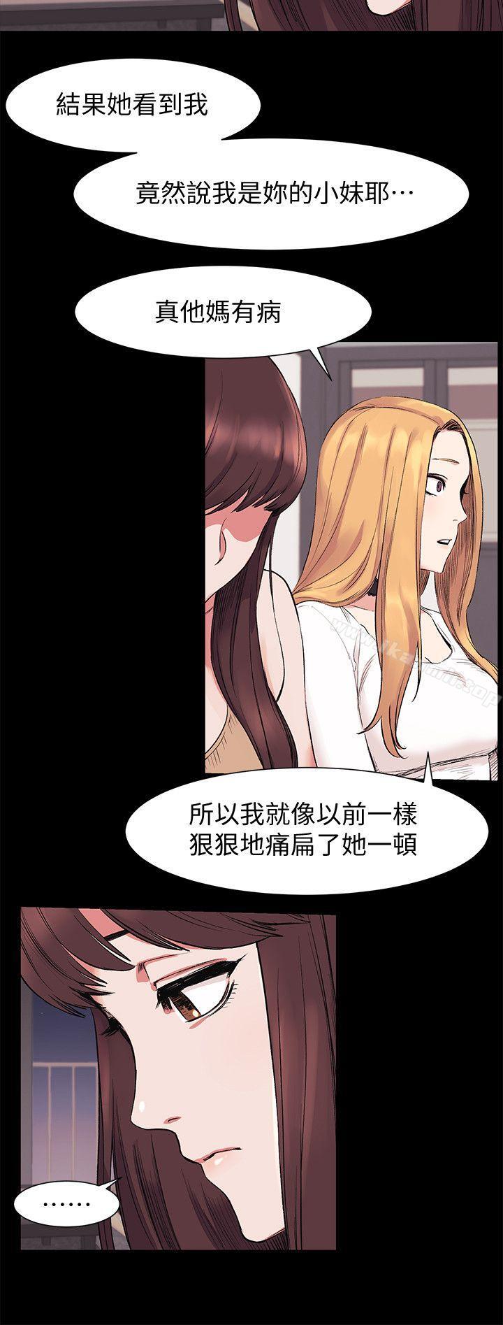 衝突第42话-妳愿意配合我吧?