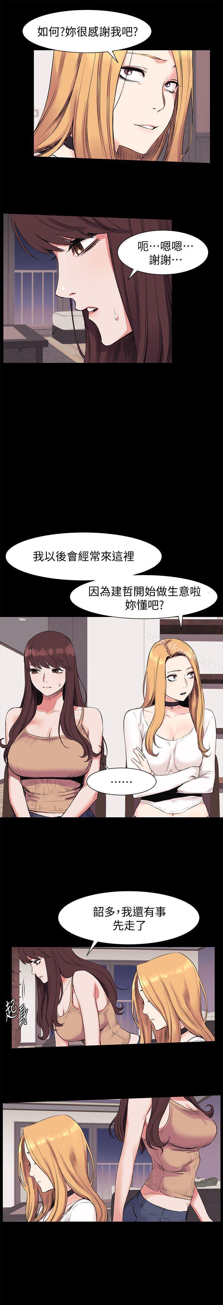 衝突第42话-妳愿意配合我吧?