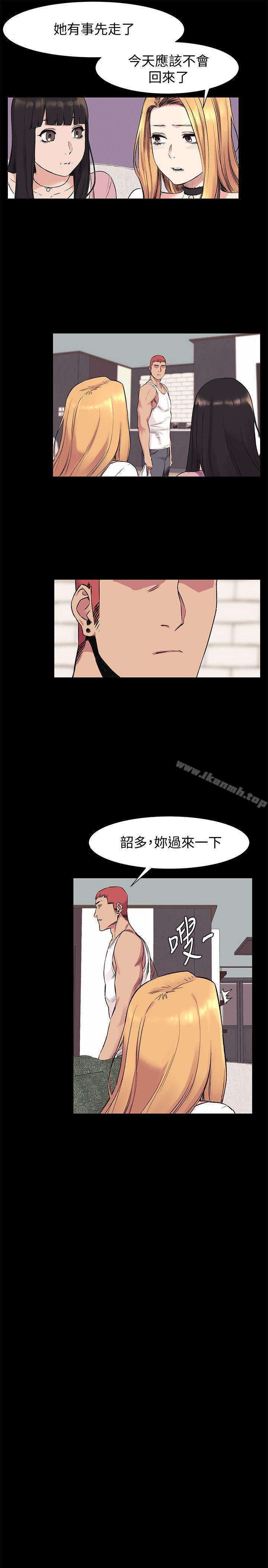 衝突第42话-妳愿意配合我吧?