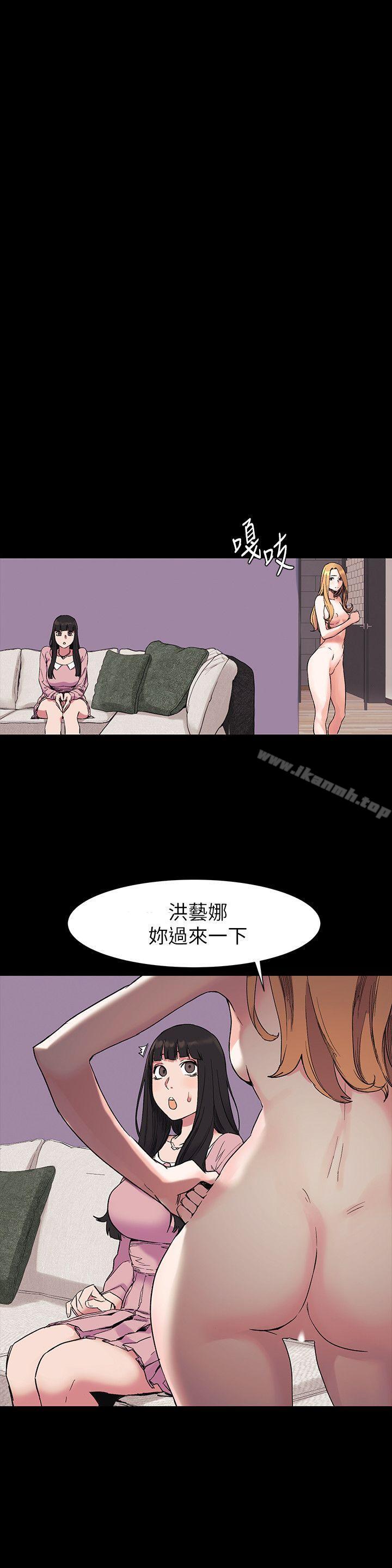 衝突第43话-叫艺娜一起进来