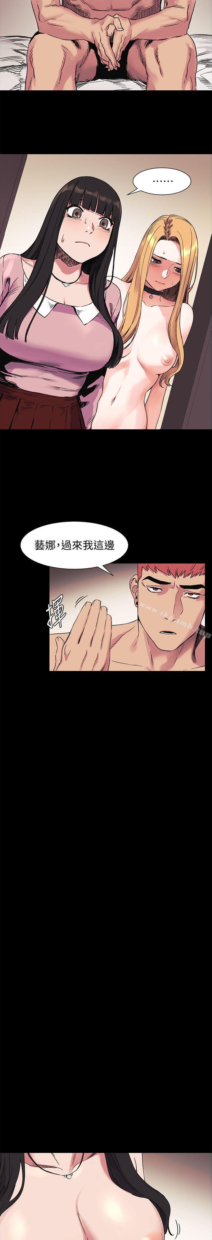 衝突第43话-叫艺娜一起进来