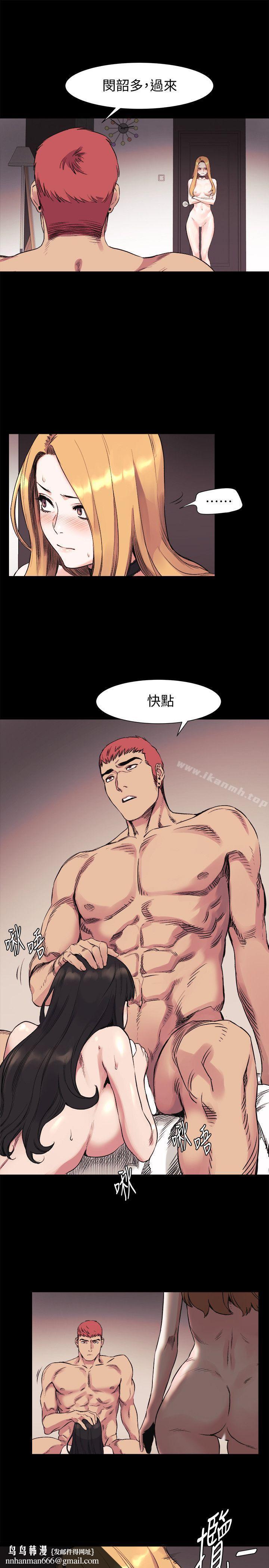 衝突第43话-叫艺娜一起进来