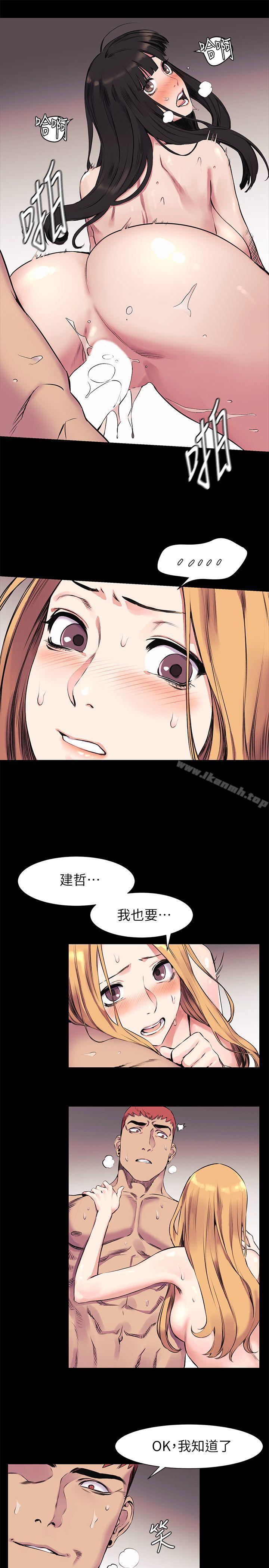 衝突第44话-艺娜的高超巧技