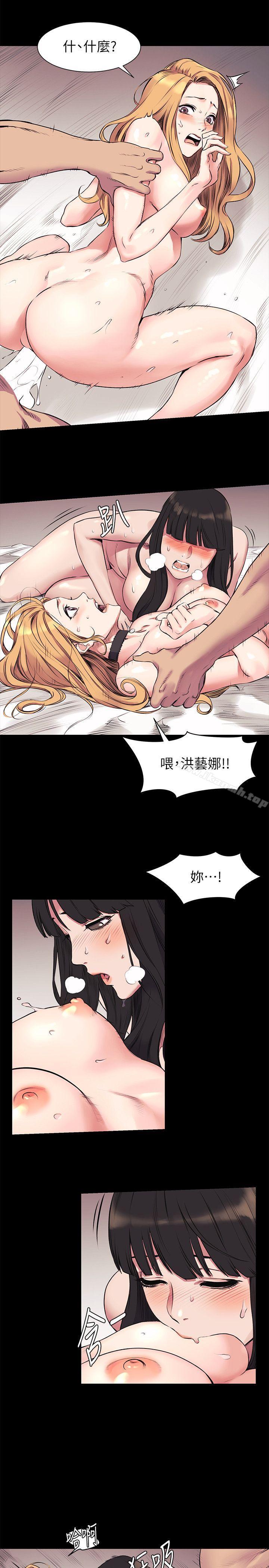 衝突第44话-艺娜的高超巧技