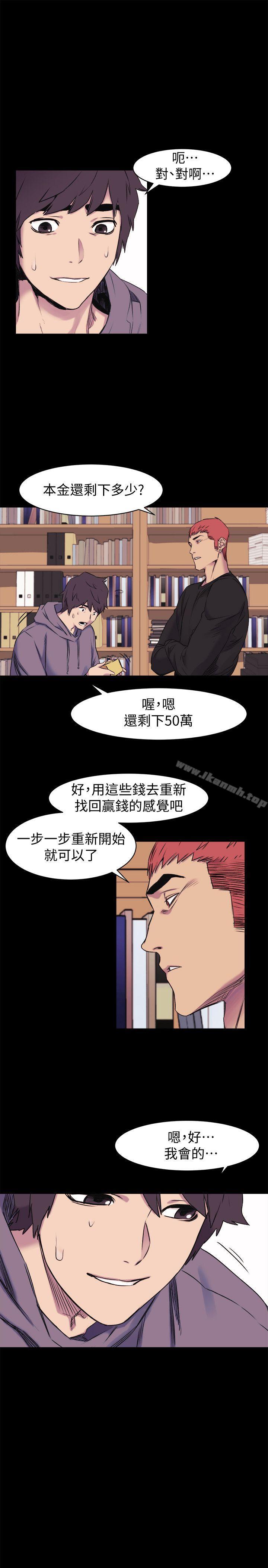 衝突第45话-炫秀的致命失误