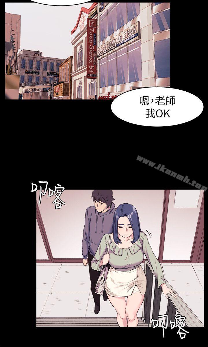 衝突第45话-炫秀的致命失误