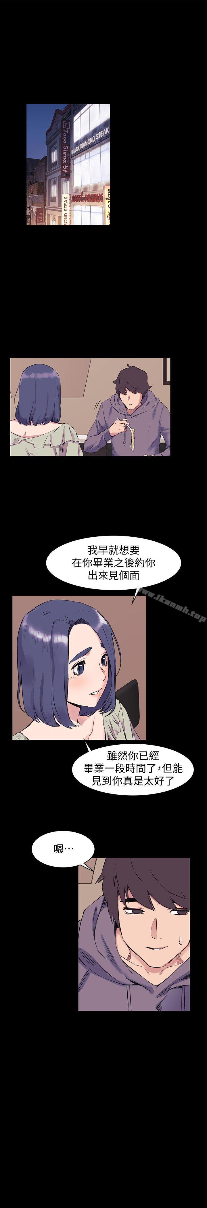 衝突第46话-以利诱代替胁迫