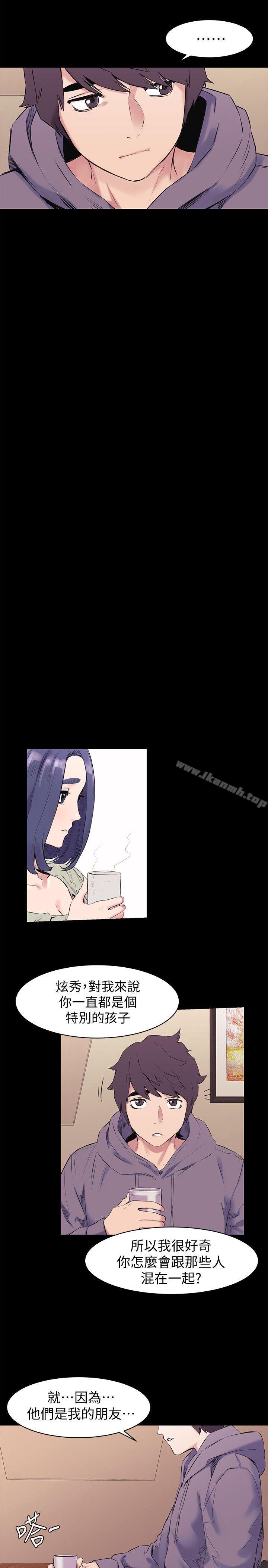 衝突第46话-以利诱代替胁迫