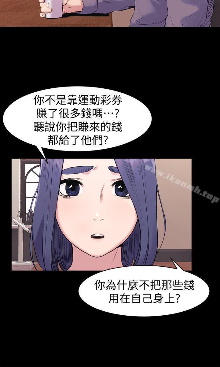 衝突第46话-以利诱代替胁迫