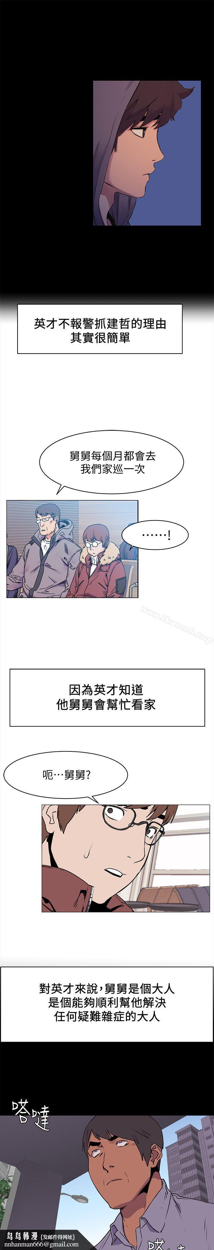 衝突第46话-以利诱代替胁迫