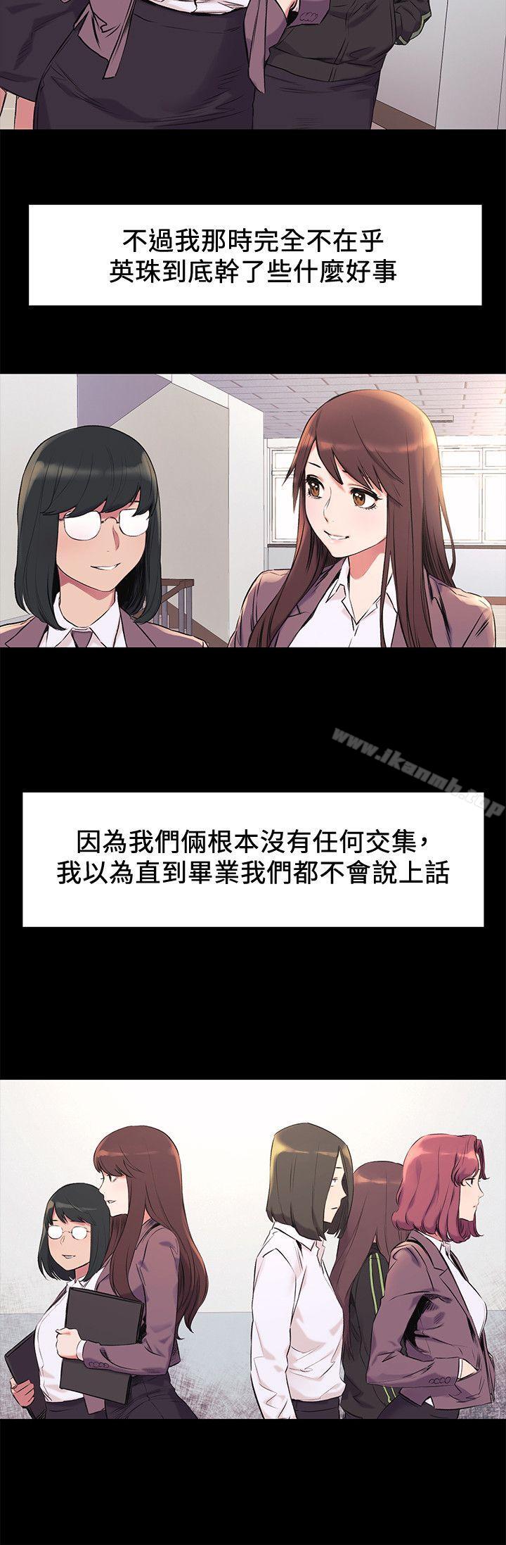 衝突第47话-你想跟我做吗?