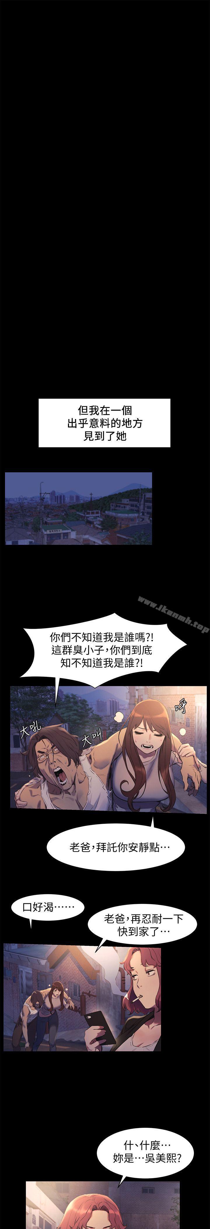 衝突第47话-你想跟我做吗?