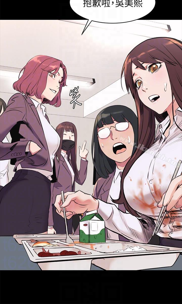 衝突第47话-你想跟我做吗?