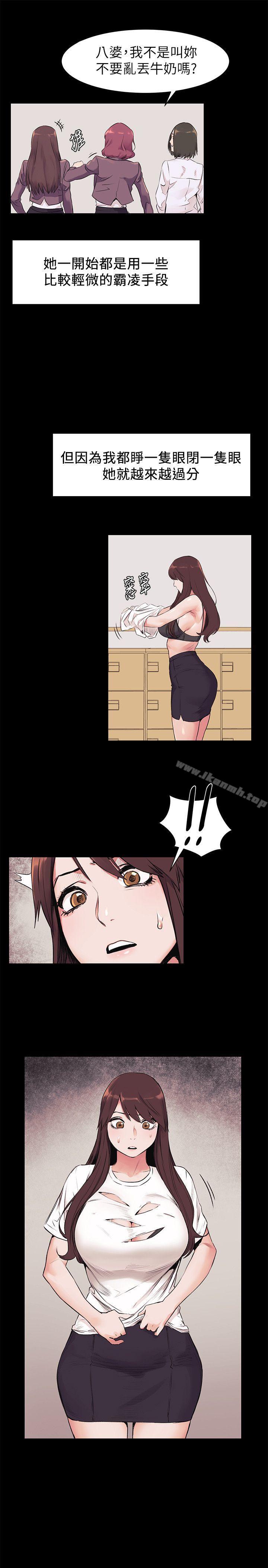 衝突第47话-你想跟我做吗?