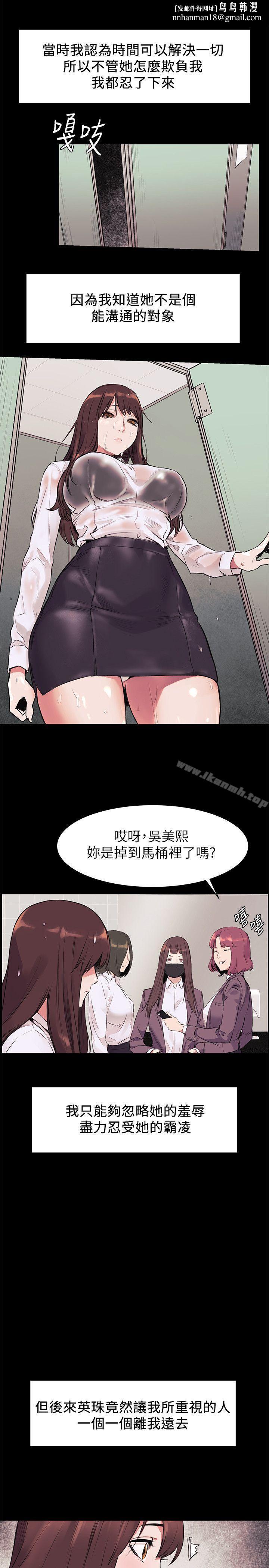 衝突第47话-你想跟我做吗?
