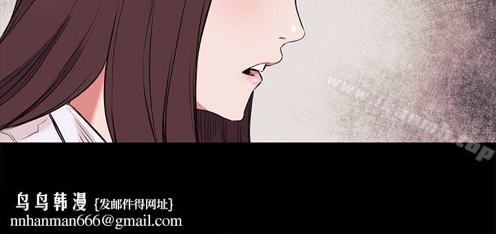 衝突第47话-你想跟我做吗?