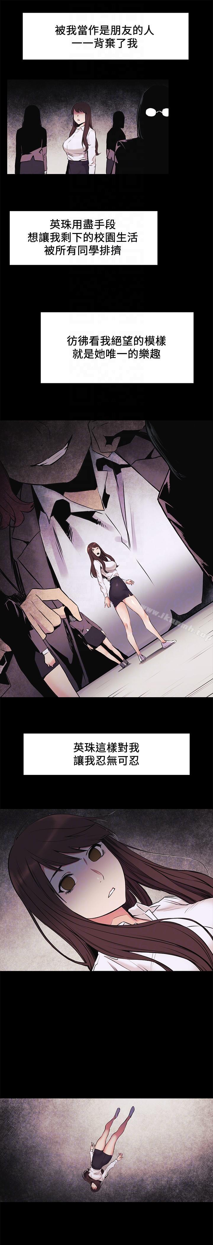 衝突第47话-你想跟我做吗?