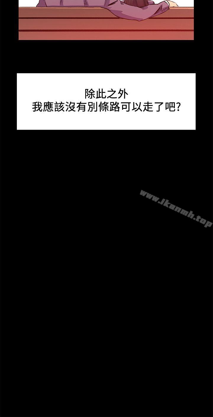 衝突第47话-你想跟我做吗?