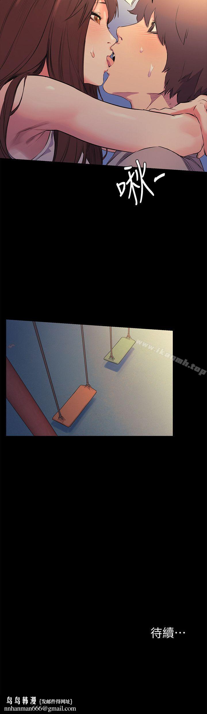 衝突第47话-你想跟我做吗?